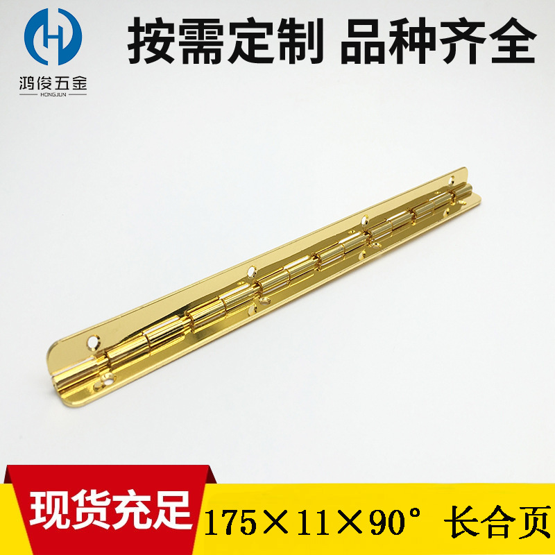 175mm木盒长合页 钢琴合页 酒盒首饰盒配件【源头厂家】