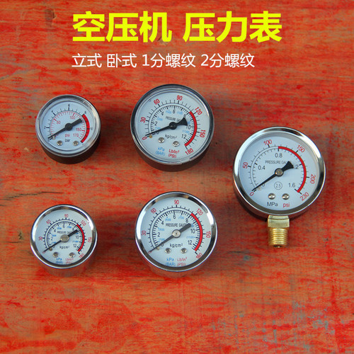 Pressure gauge y60 radial ordinary pressure gauge water pressure gauge air pressure gauge 1.6 MPa air compressor air pump accessories