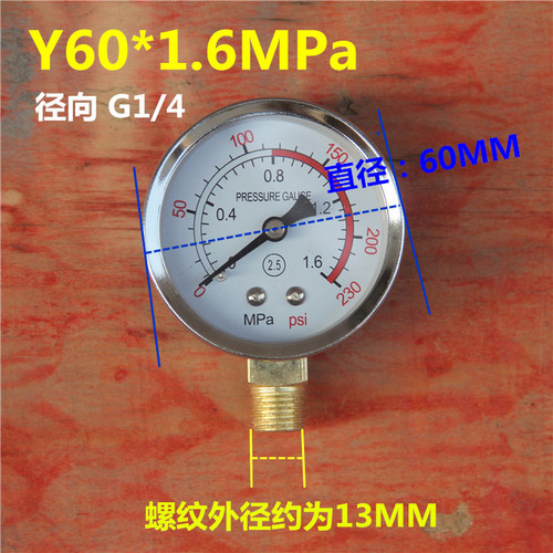 Pressure gauge y60 radial ordinary pressure gauge water pressure gauge air pressure gauge 1.6 MPa air compressor air pump accessories
