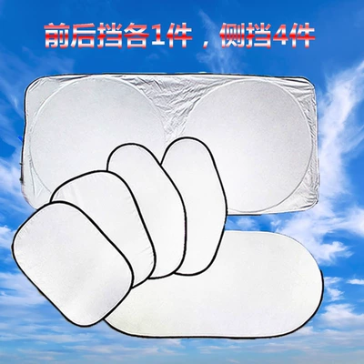 Sun shade shade car supplies sun shade