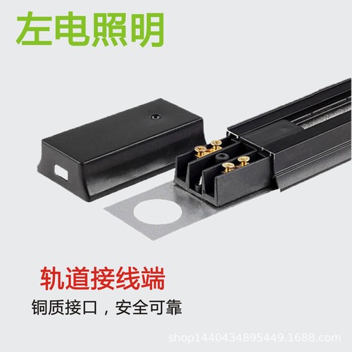 LED track bar 0.5 meters 1 meter 1.5 meters COB spotlights track bar ceiling box connector ceiling track box