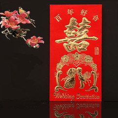 結婚婚慶萬元紅包喜字福賀財字大吉大利紅包袋特大改口工資利是封