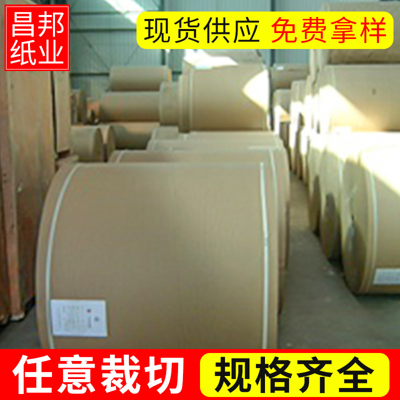 批发A3牛皮纸包装纸厚牛卡纸速描绘画包装纸硬纸彩色纸硬卡纸卷