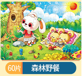 60枚の木造のパズルの子供の益智慧の早教の啓蒙のパズルのおもちゃの卸売りの3-4-5-6歳