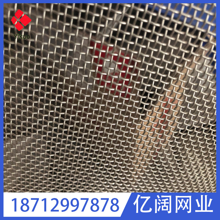316L不锈钢过滤丝网 过滤平纹网 金属编织网宽幅丝网