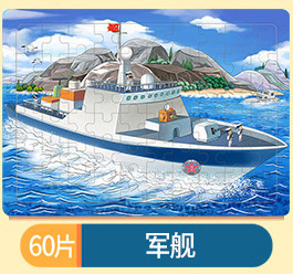 60枚の木造のパズルの子供の益智慧の早教の啓蒙のパズルのおもちゃの卸売りの3-4-5-6歳
