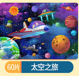 60枚の木造のパズルの子供の益智慧の早教の啓蒙のパズルのおもちゃの卸売りの3-4-5-6歳