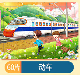 60枚の木造のパズルの子供の益智慧の早教の啓蒙のパズルのおもちゃの卸売りの3-4-5-6歳