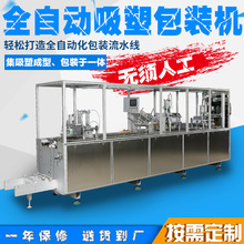 深圳厂家供应牙刷自动化吸塑包装机械设备 小五金吸塑泡罩包装机