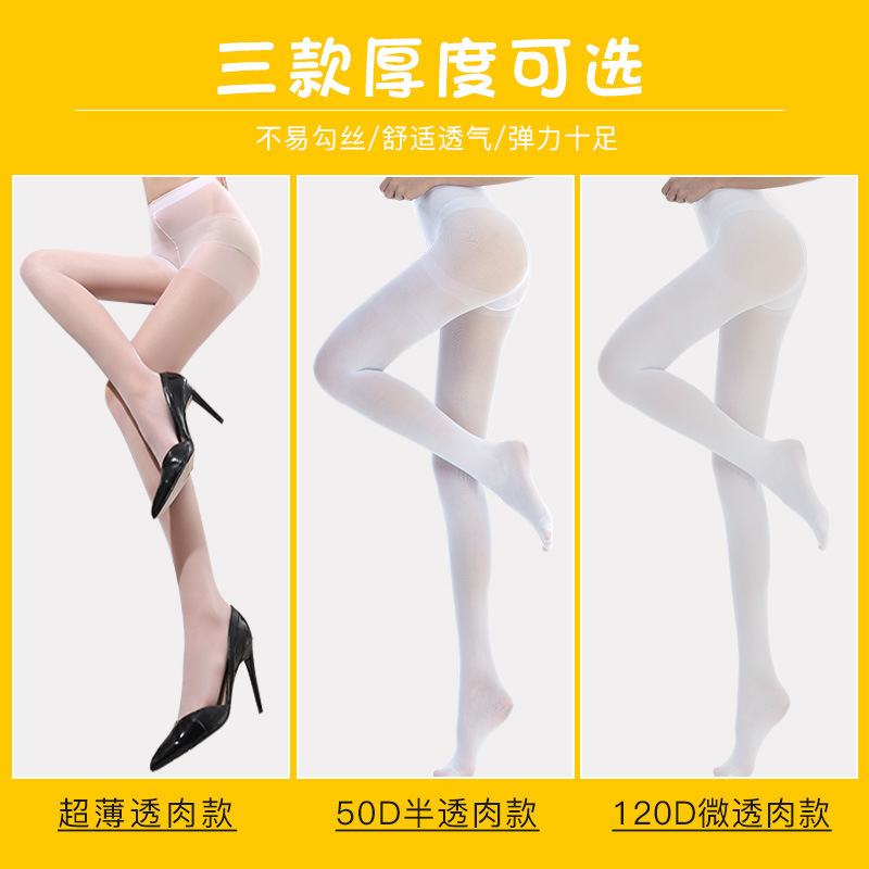 롱샤 실크 스타킹 숙녀 흰색 얇은 안티 후크 봄 여름 팬티 스타킹 성인 댄스 학생 기본 양말 도매