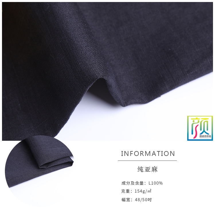 14*14纱支纯亚麻 衬衫裤装休闲服时装面料