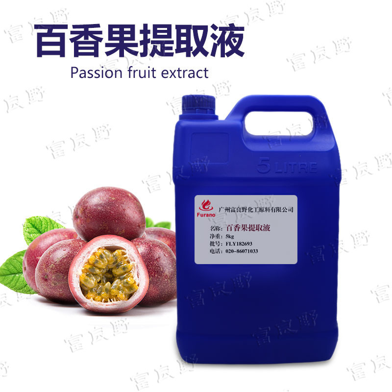 批发 国产 百香果提取液 百香果萃取液
