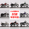 Motorcycle, realistic metal car model, wholesale, scale 1:18