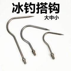 水草錨鈎搭鈎頭勾魚器直鈎頭鈎魚器勾大魚冬釣冰釣魚叉大魚勾彎鈎