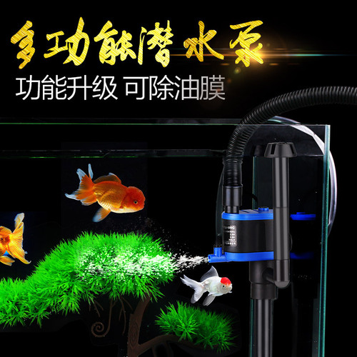 Sensen three-in-one CQJ aquarium submersible pump fish tank water pump filter pump water pump micro water pump oxygenation