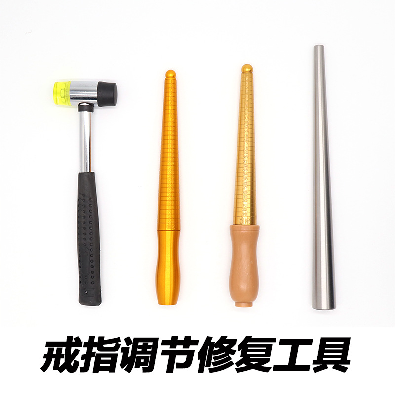 戒指圈港度戒指棒手指尺寸大小测量号码指环矫正调节整形修复工具