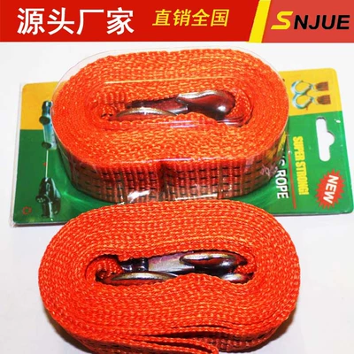 Car Tow Rope Nylon: Trailer rope/net/strap