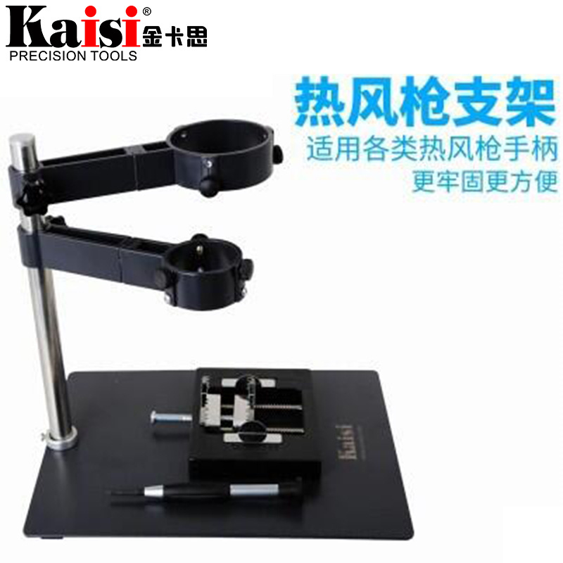 Kaisi pistola de aire caliente fijo soporte móvil desoldering reparación soporte plataforma