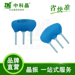 供应3脚直插陶瓷晶振|ZTT4.0MG| Z4.19M |压电陶瓷4m| l蓝色陶振