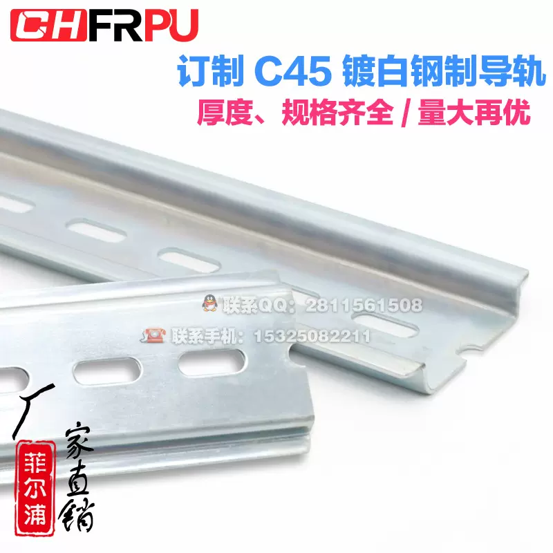 厂家批发国标C45导轨钢制镀白锌35宽度7.5高度 U型铁轨 1.0厚度