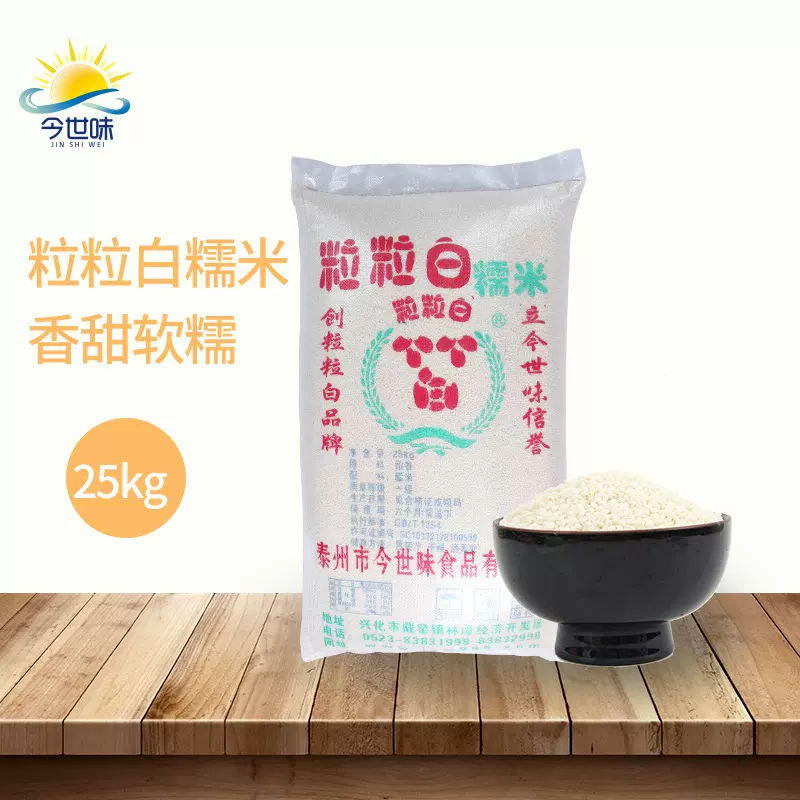 粒粒白糯米厂家直批50斤粽子烧卖八宝饭酒酿江苏纯白糯米