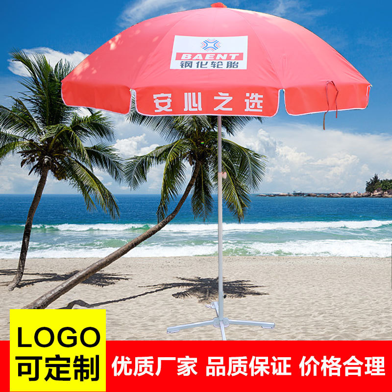 Manufacturers wholesale large number of advertising umbrella outdoor sunshade promotional umbrella outdoor beach umbrella large sun umbrella printed LOGO