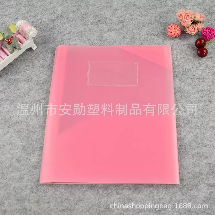 PP插页文件夹印制活页A4资料夹 塑料学习办公文件套蝌蚪夹