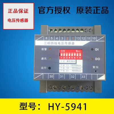 HY5941 communication Three-phase Line voltage signal sensor modular Electronics Components and parts Voltage electric current sensor