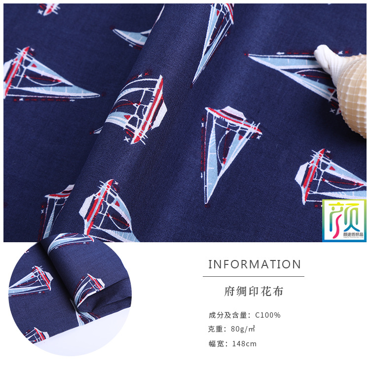 80g府绸印花布 2022新款衬衫休闲服面料 60支平纹印花面料