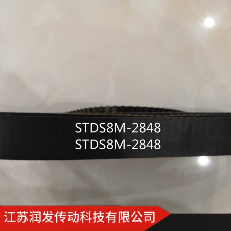 【润发】本公司销售橡胶同步带STDS8M-2848等 规格齐全 欢迎订购