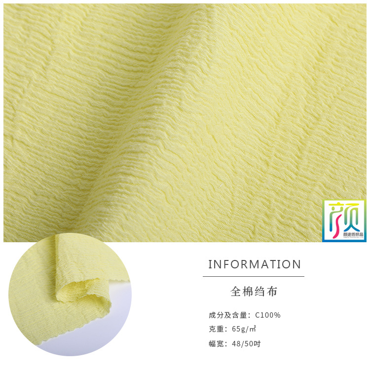 60支全棉绉布 68*65平纹漂白布料 2022新款衬衫儿童仿麻面料