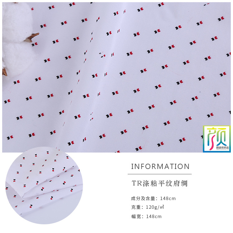 144*80 TR涤粘平纹府绸印花 65/35 50*50衬衫衬衣面料