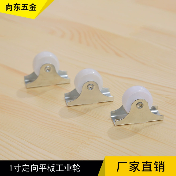 1-дюймовый износостойкий ролик белый PP плоский ориентированный ролик колесо для мебели