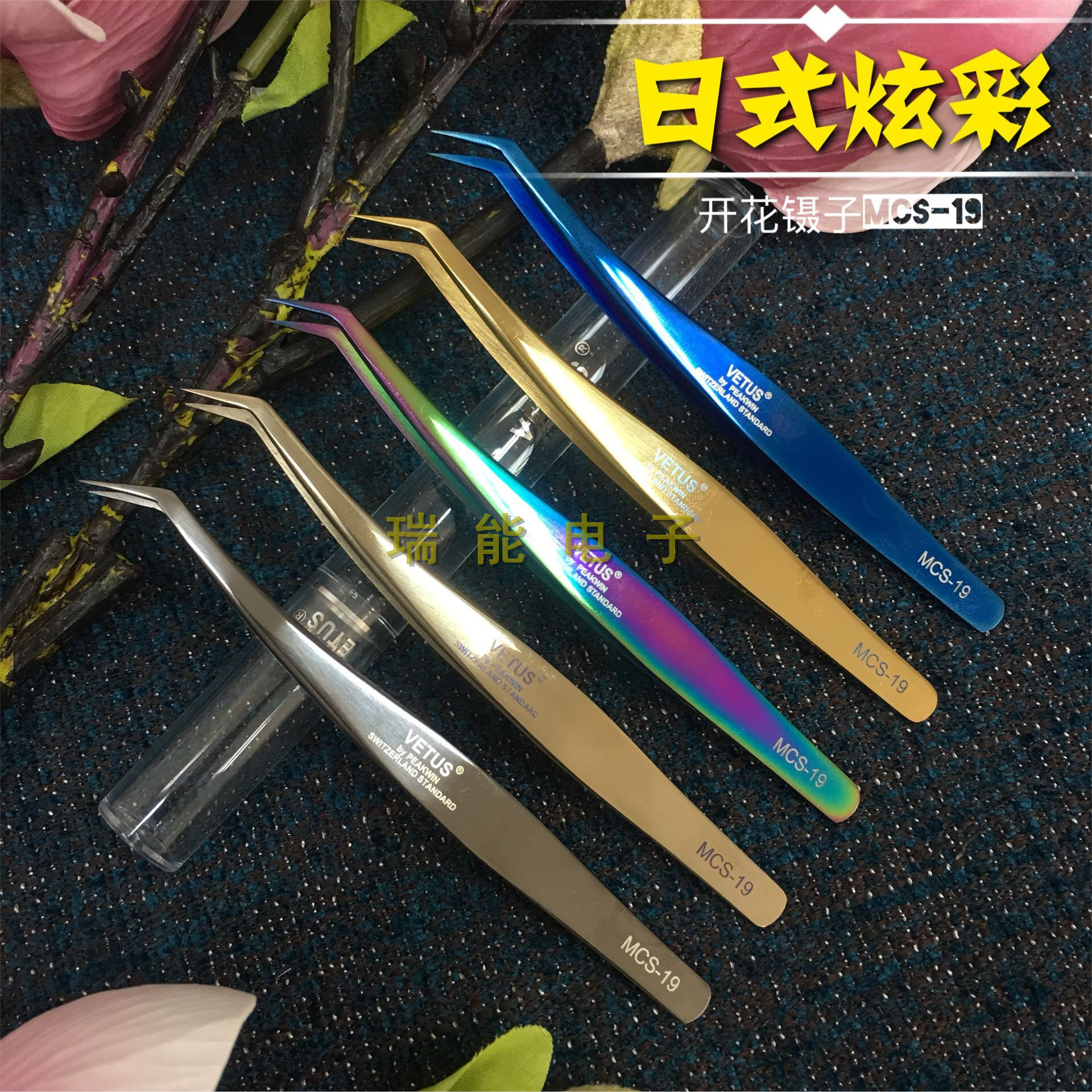 VETUS 种植嫁接分毛睫毛镊子彩色炫彩MCS-19金羽夹