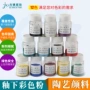 上色彩绘釉下彩陶瓷颜料
