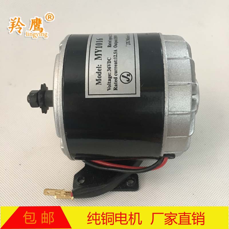 24V 350W Elektrik Mühərriki Yüksək Sürətli