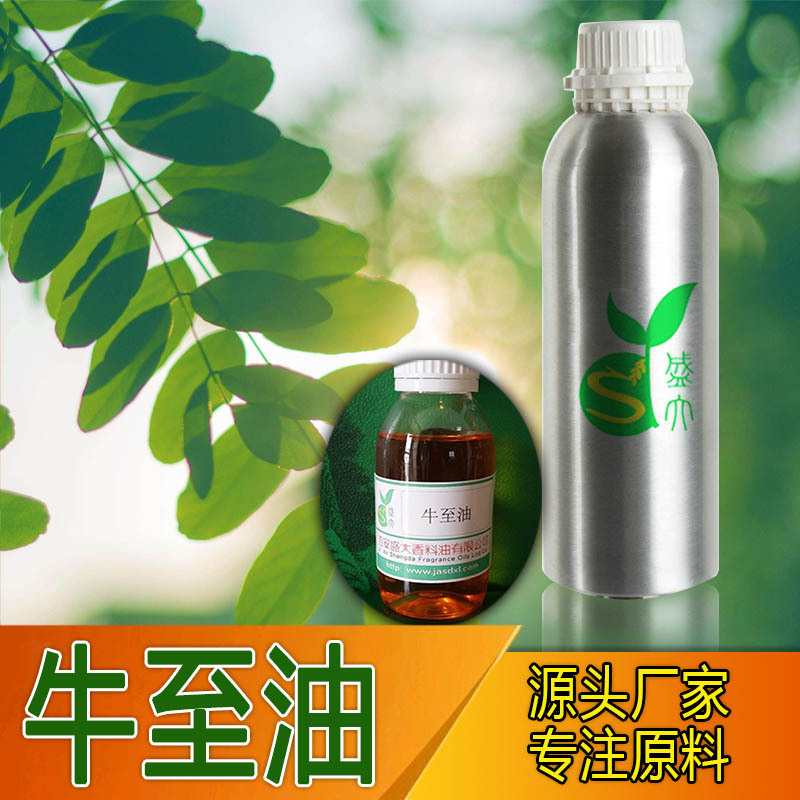 厂家直供牛至油牛至精油香芹酚单方精油