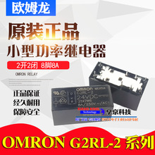 G2RL-2 1A 1-E-CN�Wķ�������^���8�_8A 16A 24VDC��12V DC24V 1