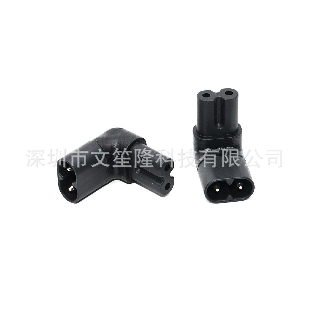 八字公转母头 电源适配器转换插头IEC320-C8 TO C7 上弯头下弯头