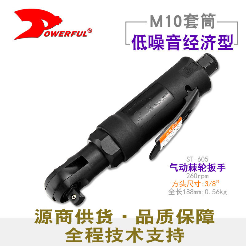 台湾Powerful豹发力ST-605气动棘轮扳手 厂家直销换向套筒扳手
