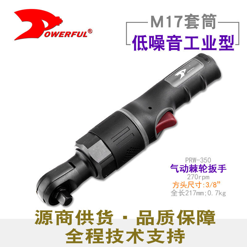 台湾Powerful豹发力工业级3/8气动棘轮扳手直角套筒扳手