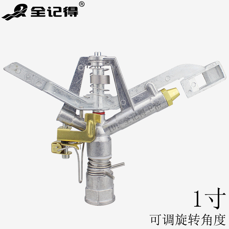 可调角度 1寸DN25摇臂旋转喷头 农田草坪喷头喷水器 合金