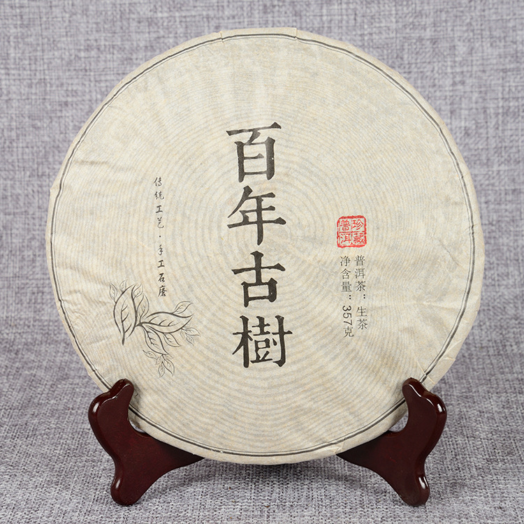 Wholesale Pu'er tea Centennial ancient tree raw tea cake 357g raw cake Golden Leaf Pu'er tea cake raw tea Wholesale Pu'er tea Centennial ancient tree raw tea cake 357g raw cake Golden Leaf Pu'er tea cake raw tea