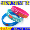 Silicone bracelet can be used for engraving color color printing hand circles night light hand belt children's rubber wristband can be made