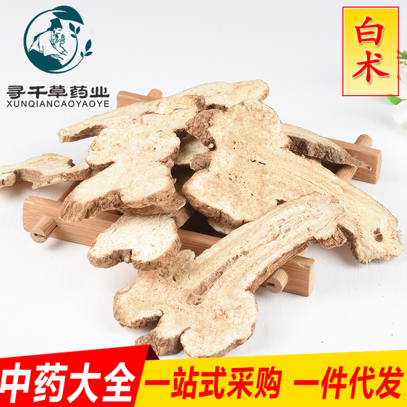 批发白术中药材新货无熏硫 浙江白术片产地直销规格齐全麸炒白术