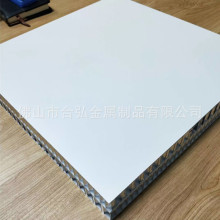 厂家直供铝蜂窝板家具茶桌餐桌防火板玻璃纤维板碳纤维铝板玻镁板