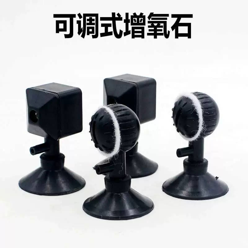 Siyuan аквариумная кислородная головка аксессуары для кислородного насоса аэрационная головка пузырьковый камень кислородная головка Регулируемая Пузырьковая