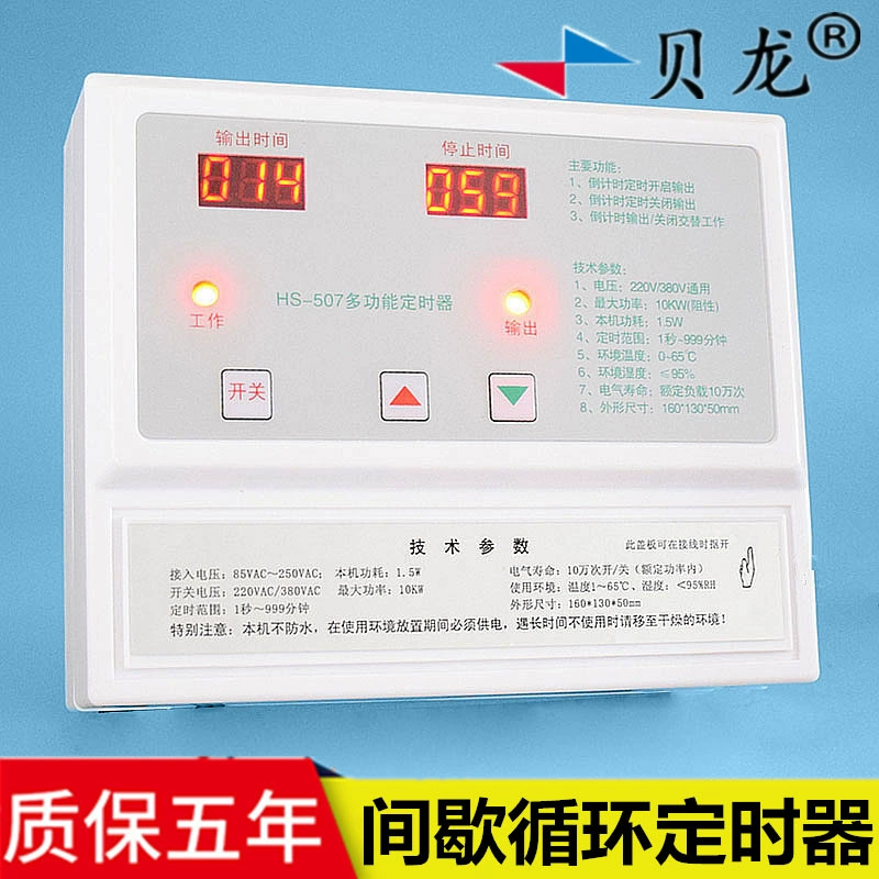 HS-507 таймер периодического цикла 380 В переключатель времени аэрации рыбного пруда 3,5 кВт контроллер времени вентилятора