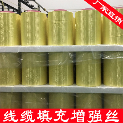 芳纶凯夫拉纤维400D长丝光缆电线填充绝缘防火阻燃耐高温对位芳纶|ms