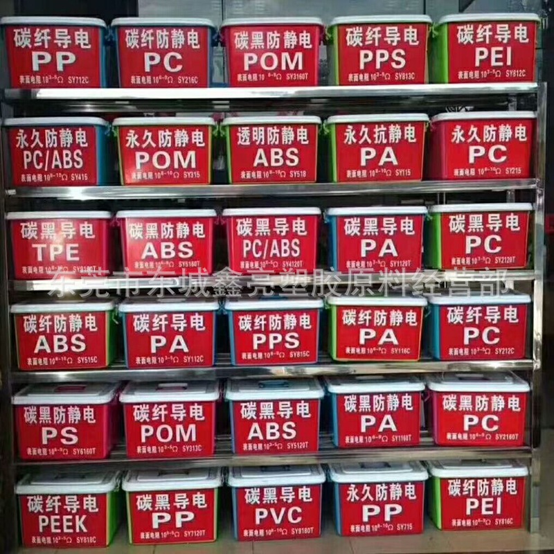POM碳纤维增强级导电级 POM日本宝理 CH-20 导电CF20%POM原料颗粒